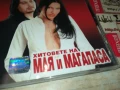 МАЯ И МАГАПАСА-ОРИГИНАЛНО ЦД 1807251652, снимка 4