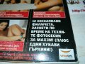 MAXIM DVD 1010211835, снимка 16