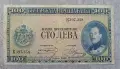 Стара Банкнота 100 лева 1925 година Царство България, снимка 1