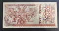 Албания.
200 леке. 1992 година., снимка 2