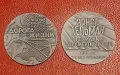 Руски плакети от социализма , снимка 6