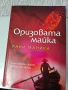 Книги-разпродажба, снимка 4