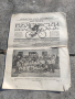 продавам Вестник " Български колоездач" бр.2/1932