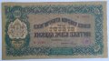 1000 лева 1923 Царство България Касов Бон, снимка 1