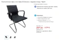 5 броя посетителски офис столове , снимка 13