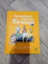 Книга Лидъл "Преоткрий своето вкъщи", снимка 1