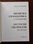 Немска граматика с упражнения, снимка 6