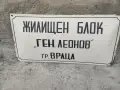  Стара метална табела , снимка 1