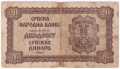 ❤️ ⭐ Сърбия 1941 20 динара ⭐ ❤️, снимка 3