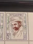 Пощенски марки чисти ПЕНЧО СЛАВЕЙКОВ поща НРБЪЛГАРИЯ за КОЛЕКЦИОНЕРИ 46663, снимка 4