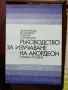 ЛОТ книги школа за акордеон, снимка 3