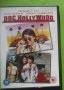 Док Холивуд DVD с Майкъл Джей Фокс , снимка 1