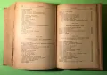 Стара Книга Наръчник по Терапия на Вътрешните Болести, снимка 6