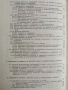 Автоматизация на производствените механизми , снимка 10