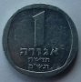 Монета Израел - 1 Агора, снимка 1 - Нумизматика и бонистика - 35922312