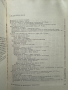 Пропедевтика на ортопедичната стоматология Учебник за студенти по стоматология Иван Тодоров, Ралин Р, снимка 3