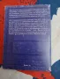 Наръчник за извън-матрично и не-егрегориално мислене и живот, снимка 2