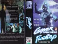 Търся селдните филми на видео касетки, снимка 4