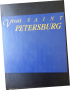 Vivat Saint Peterburg - цветен албум "За живее Санкт Петербург", стотици фотогр., на англ.език, снимка 1