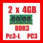  RAM  ddr3 2x4GB (8GB) SODIMM рам памет за лаптоп, PC3-L /PC3, снимка 1 - Части за лаптопи - 40490818