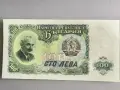 Банкнота - България - 100 лева UNC | 1951г., снимка 1