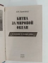 Битка за Световния океан в " студената" и бъдещите войни, снимка 8