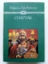 "Избрани книги за деца и юноши", снимка 18