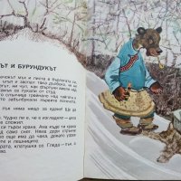 Гарванът Кутха - Приказки от Народите на Севера - 1981г., снимка 6 - Детски книжки - 39999845