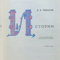 Мир истории, снимка 4 - Енциклопедии, справочници - 41913692