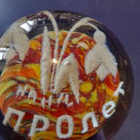Стара стъклена топка-Преспаие , снимка 4 - Колекции - 34797816