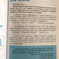 Тетрадка 1 + 2 към читанка за 2 втори клас, снимка 3 - Учебници, учебни тетрадки - 39516741