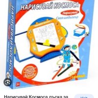 Нова игра Дъска за рисуване Нарисувай космоса, снимка 1 - Образователни игри - 41863639