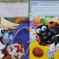 Горски разкази Александра Перковска, снимка 2 - Детски книжки - 38681242