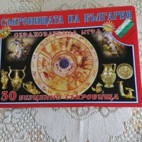 Образователна игра Съкровищата на България., снимка 1 - Образователни игри - 44174562