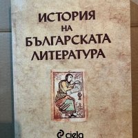 История на българската литература Светлозар Игов, снимка 1 - Други - 39805660