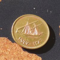  Монети › Емирство Кувейт (1967), снимка 4 - Нумизматика и бонистика - 44151227