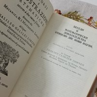 Намалена цена Избрани произведения в два тома Галилео Галилей , снимка 12 - Други - 42619481
