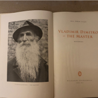 Vladimir Dimitrov le Maître Monographie de Boris Kolev Boris Kolev, снимка 2 - Други - 36251225