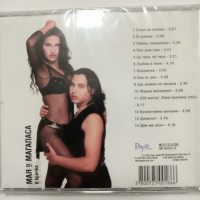 Мая и Магапаса-В крачка, снимка 2 - CD дискове - 44651007