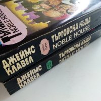 Търговска къща - Джеймс Клавел книга 1  и книга 2- 1992г. , снимка 10 - Художествена литература - 42248970