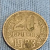 Две монети 5 копейки 1983г. / 20 копейки 1983г. СССР стари редки за КОЛЕКЦИОНЕРИ 39478, снимка 6 - Нумизматика и бонистика - 44237866