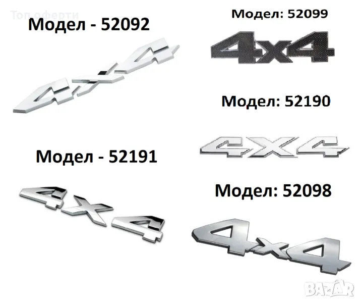 Стикер 4х4 МЕТАЛНИ за автомобил, снимка 1