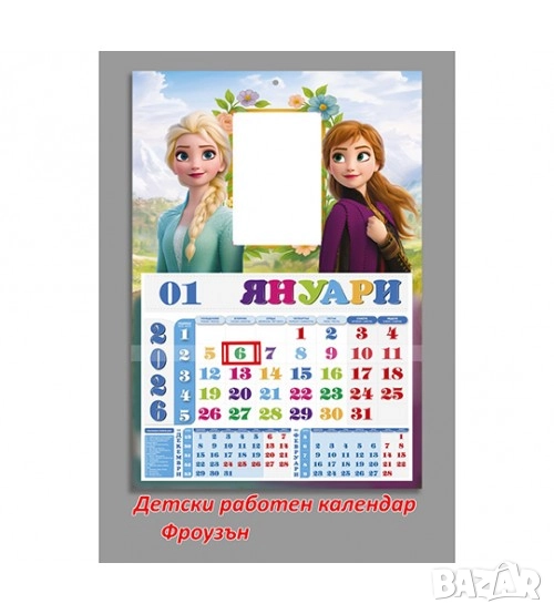 Детски работен календар 2026 със снимка – Фроузън, снимка 1
