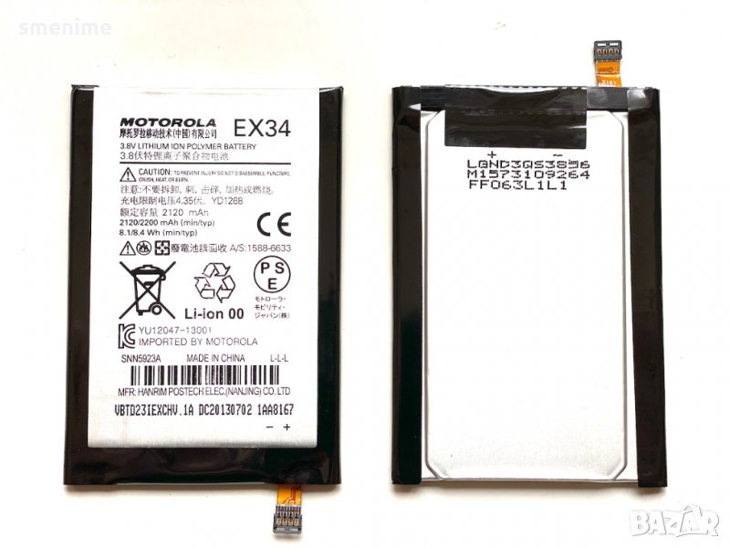 Батерия за Motorola Moto X XT1052 EX34, снимка 1