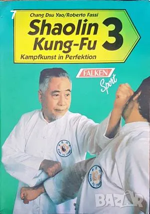 Shaolin-Chang Dsu Yao, снимка 1