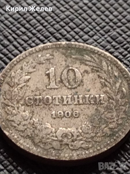 МОНЕТА 10 стотинки 1906г. КНЯЖЕСТВО БЪЛГАРИЯ ФЕРДИНАНД ПЪРВИ ЗА КОЛЕКЦИЯ 36224, снимка 1