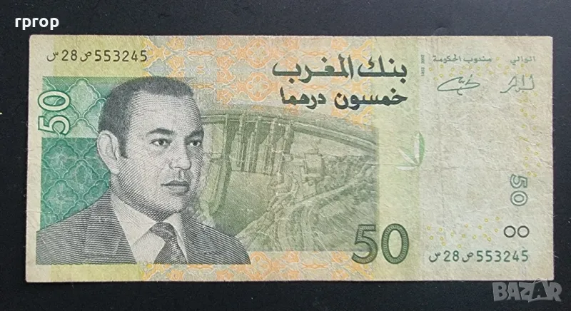Мароко. 50 дирхама . 2002 година., снимка 1