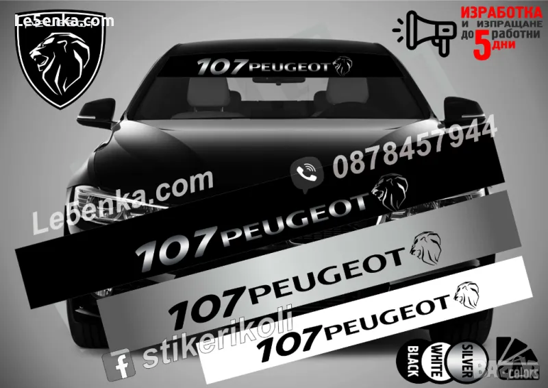 Сенник Peugeot 107, снимка 1