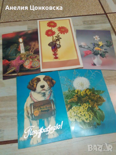Пощенски картички, снимка 1
