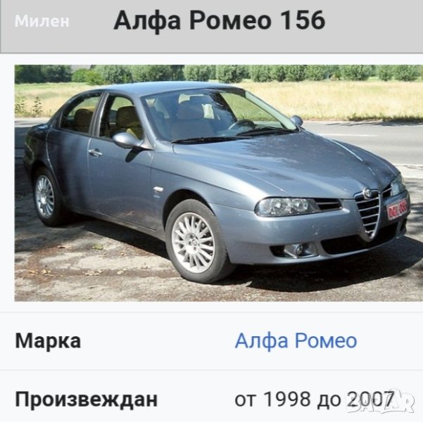 Десен Мигач На Предния Калник  Алфа Ромео 156 1998-2005 Година Alfa Romeo 155, снимка 1